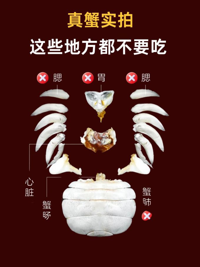京东超市蟹类