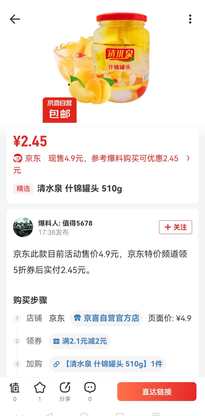 其他方便食品