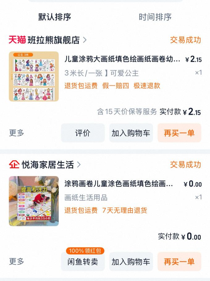 班拉熊儿童绘画