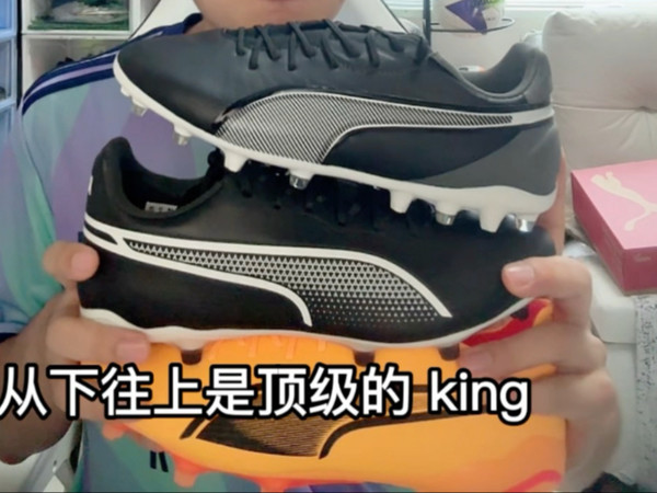 Puma King 足球鞋，唯品会值得买的超低价球鞋球衣推荐，欧洲杯冷门小国球衣
