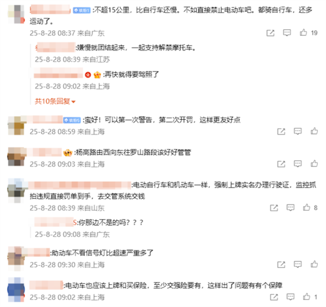 启用智能抓拍 上海严查电动自行车超速：多人已被罚
