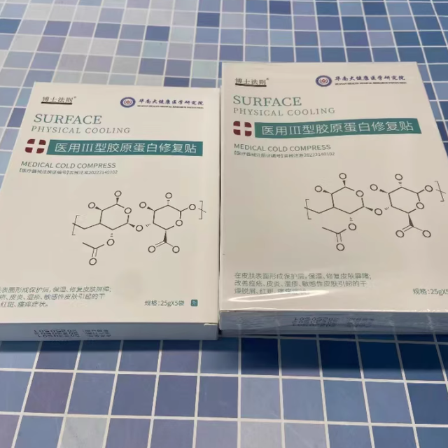🌟术后修复救星！筱喆医用冷敷贴，肌肤的补水修复神器！
