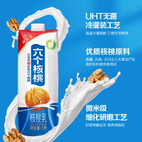 🎉六个核桃植物蛋白核桃乳 1L2 盒，好喝到跺脚！