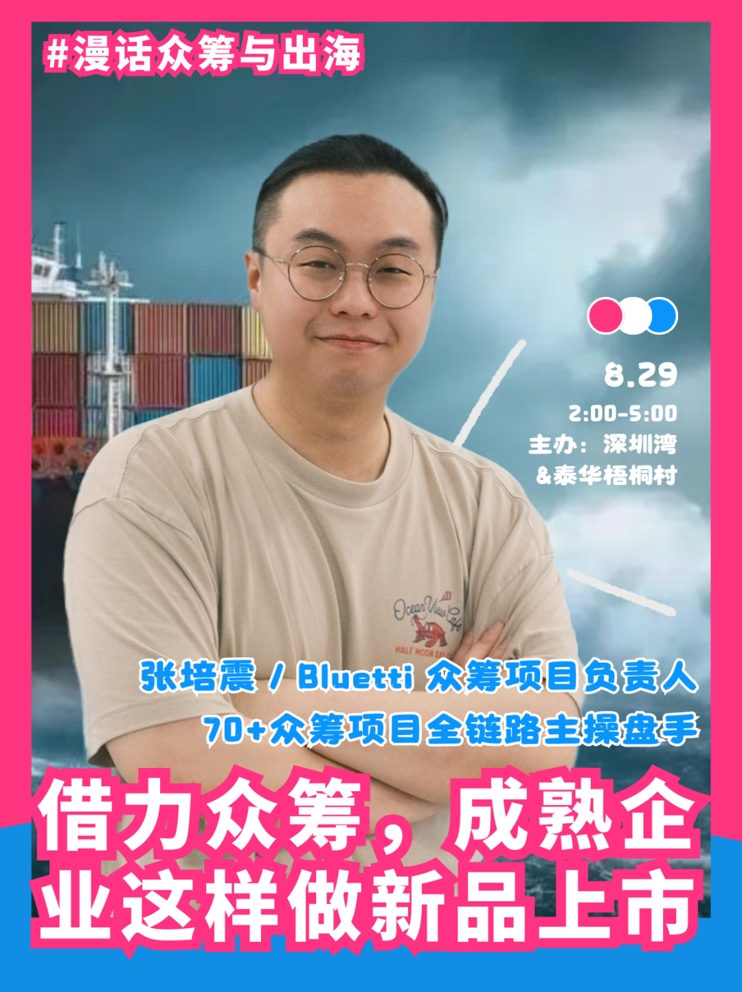 轻便型激光灭蚊设备,或许是家用 3D 打印后出海的另一个风口