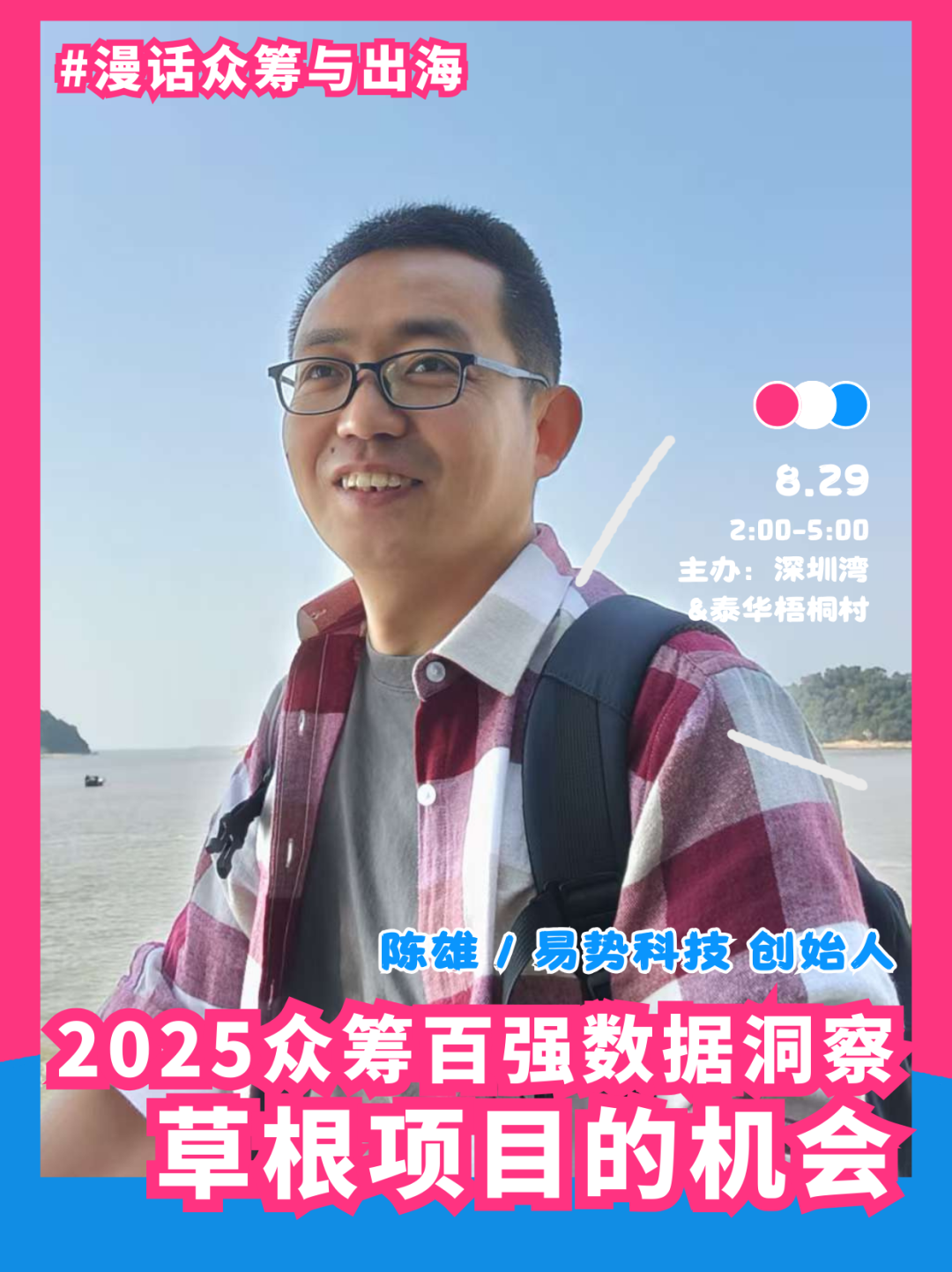 轻便型激光灭蚊设备,或许是家用 3D 打印后出海的另一个风口