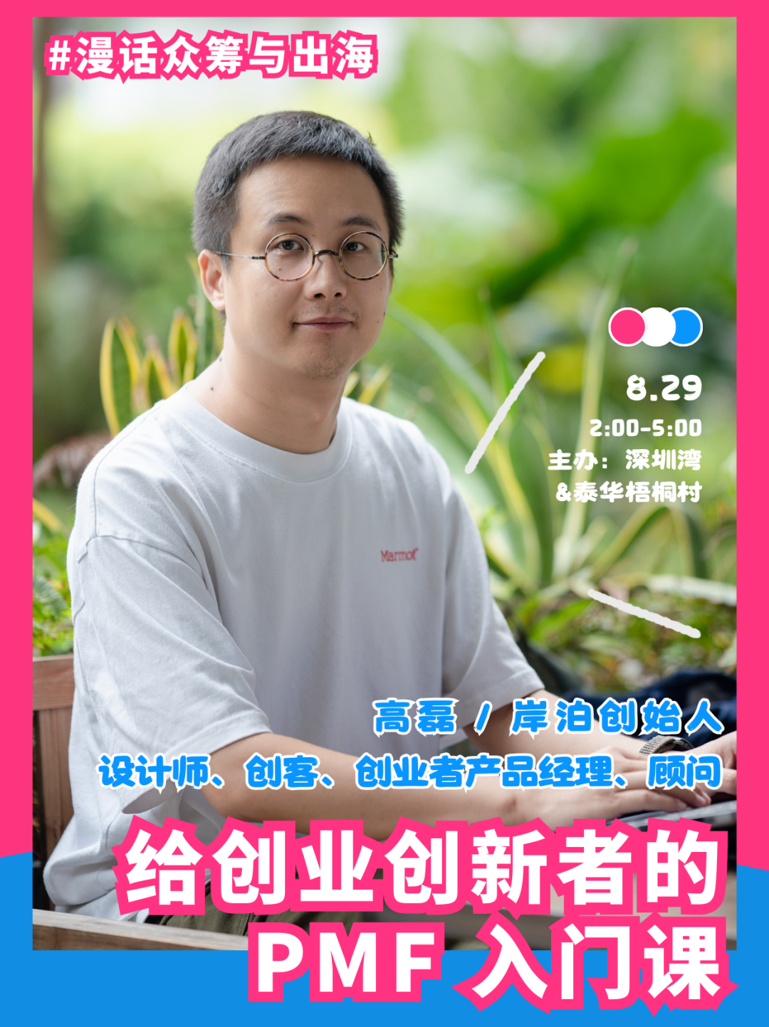 轻便型激光灭蚊设备,或许是家用 3D 打印后出海的另一个风口