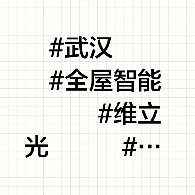 网购8款销量过万的米家Mesh2.0智能射灯