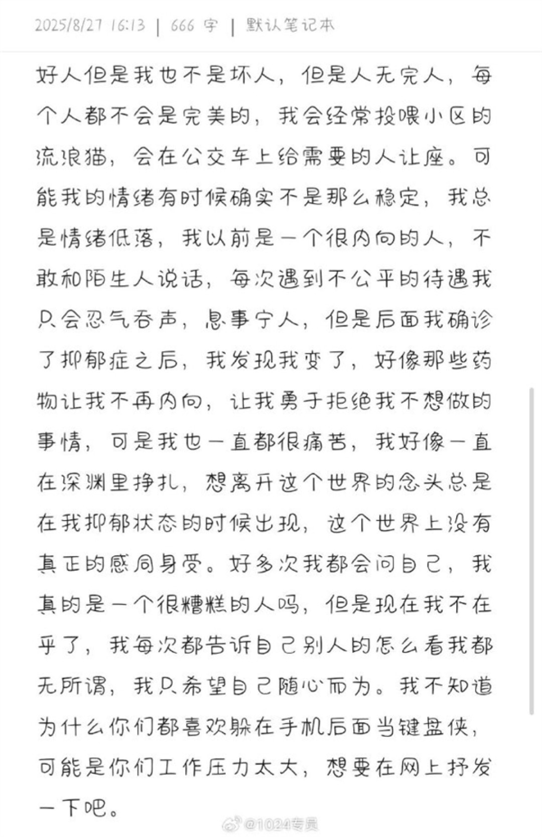 小米SU7女车主吐槽被开门杀 评论区罕见翻车:网友直言太矫情