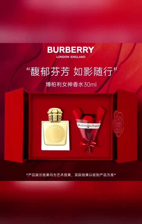 BURBERRY/博柏利女神香水goddess馥郁香水30ml 女士香氛节日礼物#博柏利女神香水礼盒 #BURBERRY香水 #节日送礼推荐 #女士香水礼盒 #高端香水礼物