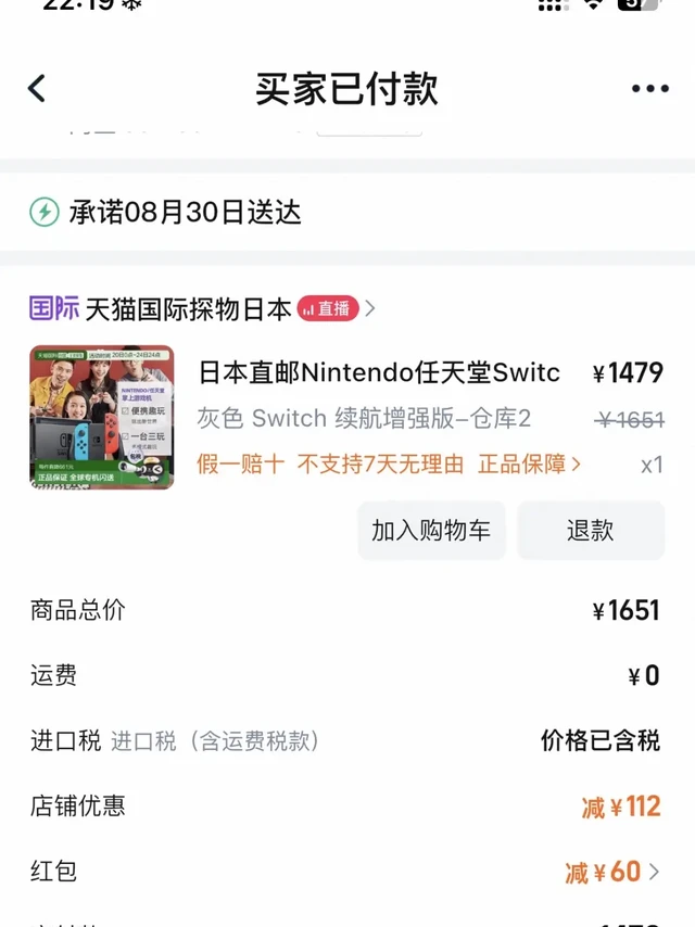 我等终于！终于！终于！买到啦！