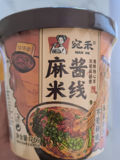 宛禾麻酱米线，懒人速食好选择！