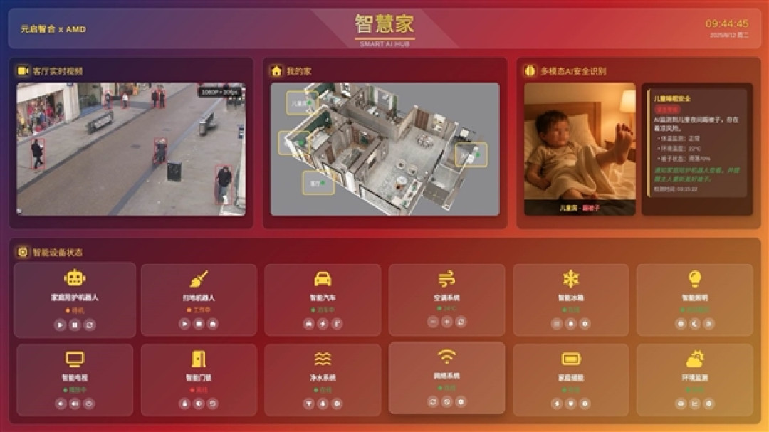 全球首个液冷！奥尼/Abee发布AMD锐龙AI Max+ 395迷你AI工作站