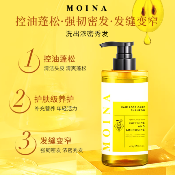 MOINA 莫伊纳密发系列：秀发新生的秘密武器