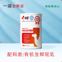 中驼儿童驼乳粉 320g 罐装 —— 孩子成长的黄金营养伴侣