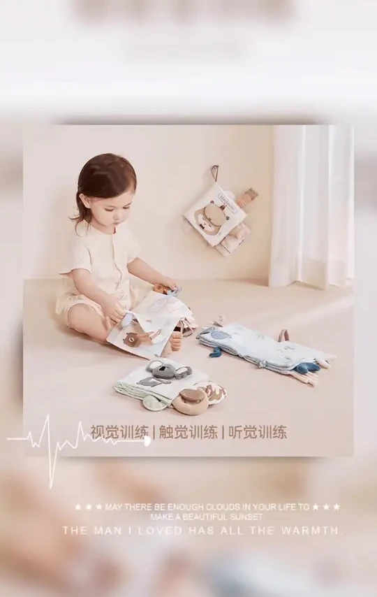 YeeHoO/英氏布书忙碌机关布书3-12月早教可啃咬撕撕书大尾巴布书#宝妈推荐  #布书 #益智玩具 #早教启蒙 #母婴好物