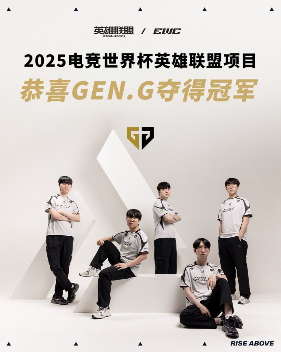 2025电竞世界杯EWC收官,简单盘点几个游戏