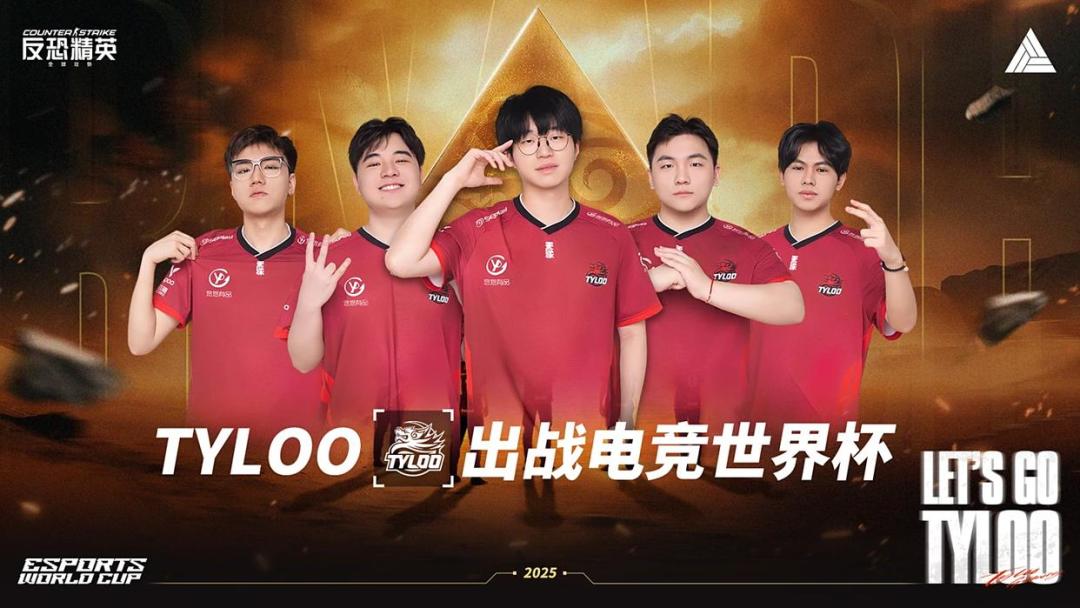 2025电竞世界杯EWC收官,简单盘点几个游戏