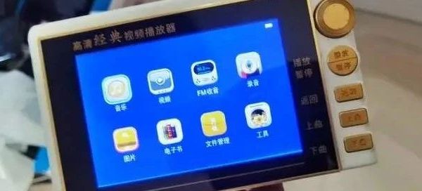 【播放器—金正xy1071】简单易用的国产播放器：拥有5英寸高清大屏，音乐视频随意看