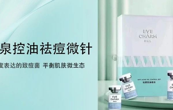 伊肤泉控油祛痘微针｜科普及操作指南