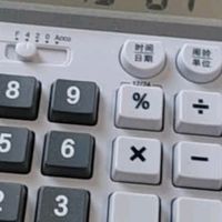 晨光（M&G）【超级爆款】文具语音型计算器  学生/办公12位大