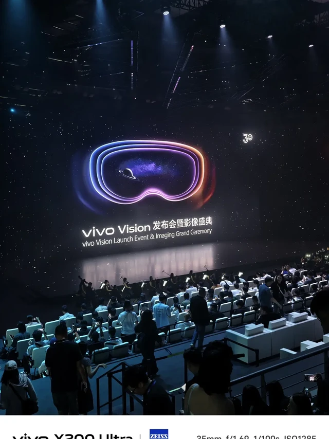 vivo Vision 发布会暨影像盛典现场实况