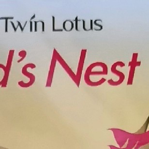 秋日滋补不踩雷！泰国双莲即食燕窝成全家心头好