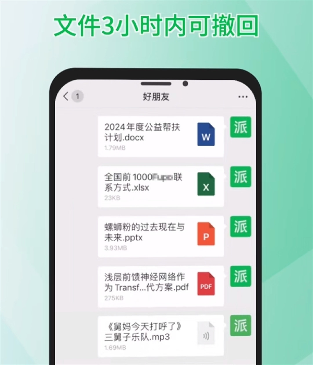 腾讯客服回应微信消息撤回时间:常规消息2分钟、文件3小时