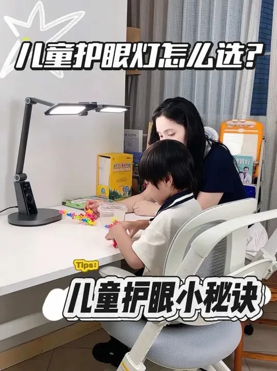 儿童护眼方法很重要，护眼灯千万别选错#清澈光真护眼#欧普清澈光护眼灯#开学护眼焕新计划#开学季必备护眼好物