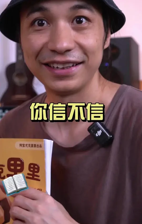 人手一本的尤克里里教材 #尤克里里弹唱 #尤克里里自学 #尤克里里初学