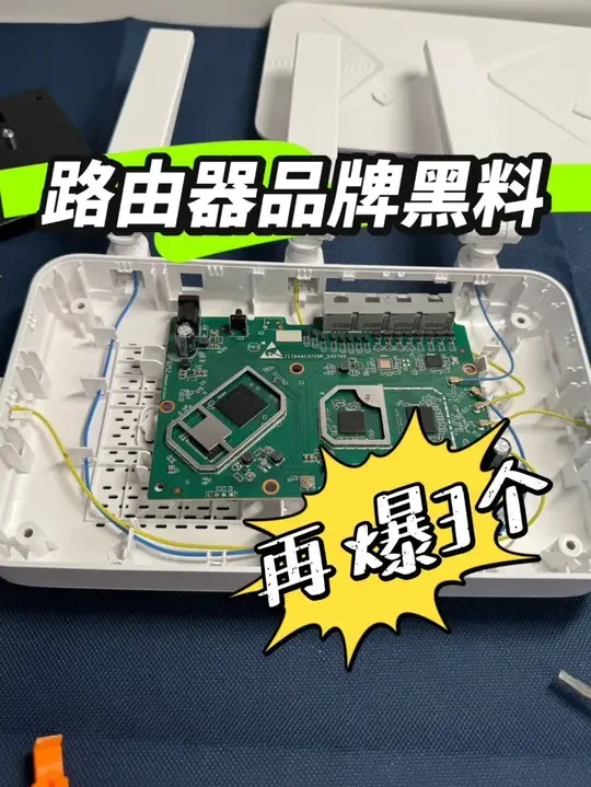 路由器的品牌黑料接着爆 #路由器评测 #路由器推荐 #推荐路由器 #测评路由器