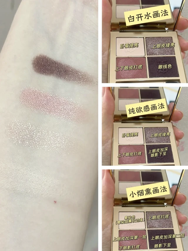 Burberry 新品眼影盘 暮色微醺05的三种画法