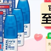 佐藤鼻炎喷雾测评：鼻塞救星的理性选择