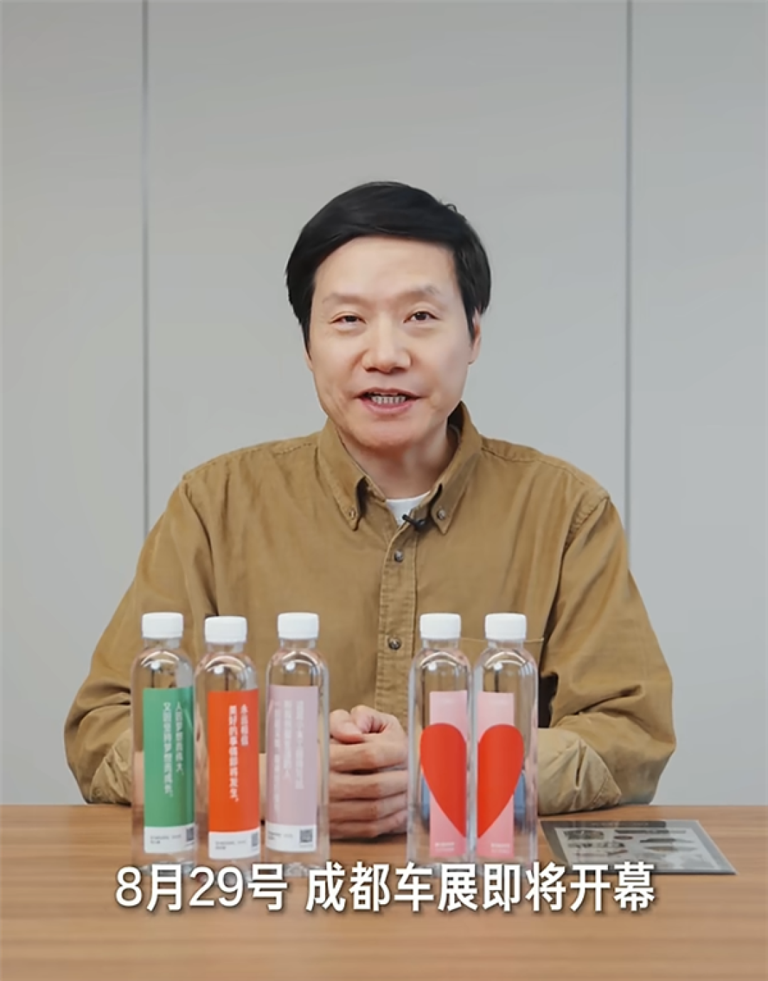 雷军:成都车展将首次展出小米SU7 Ultra纽北限量版