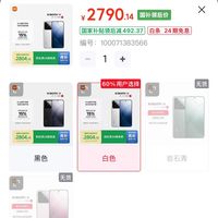 16GB+1TB顶配跌至2790元，徕卡影像+小屏真旗舰，雷军这次清仓了