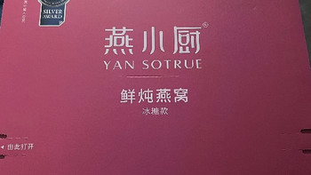 秋日润燥新宠！燕小厨鲜炖燕窝，解锁精致养生日常