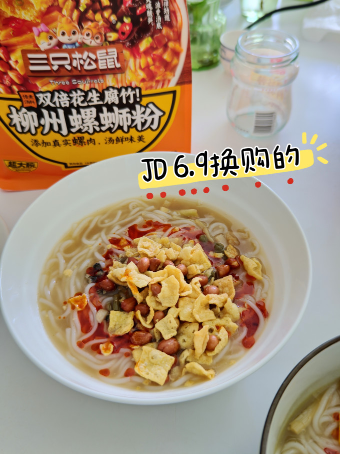 三只松鼠方便面/粉