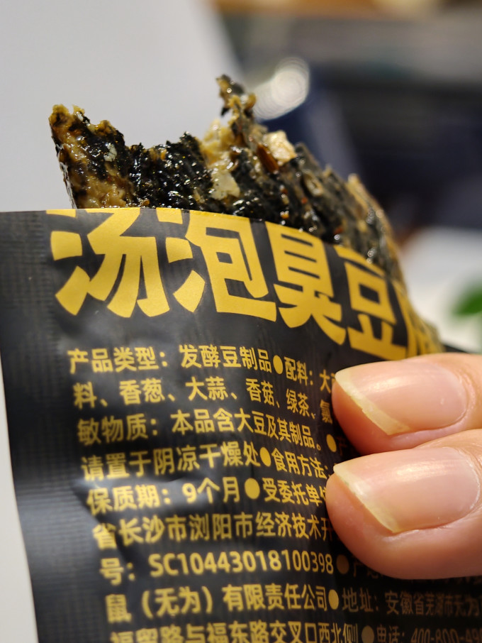 三只松鼠方便面/粉