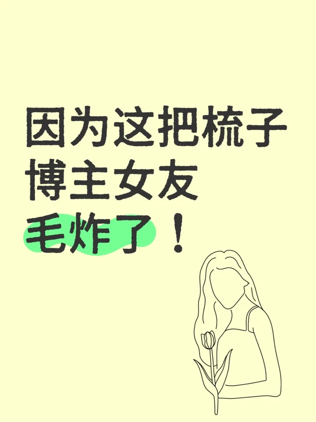 💇♂️七夕送礼翻车？这次我赢麻了！