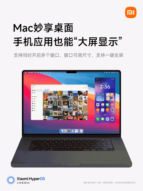 iPhone可直接回复小米手机消息!小米澎湃OS 3跨生态互联全新升级