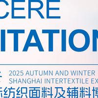 浔兴SBS拉链邀您共赴2025秋冬中国国际纺织面料及辅料博览会