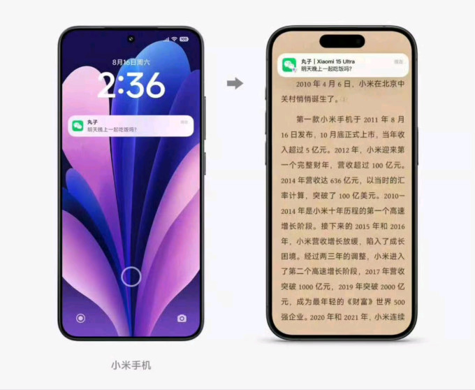 小米安卓手机