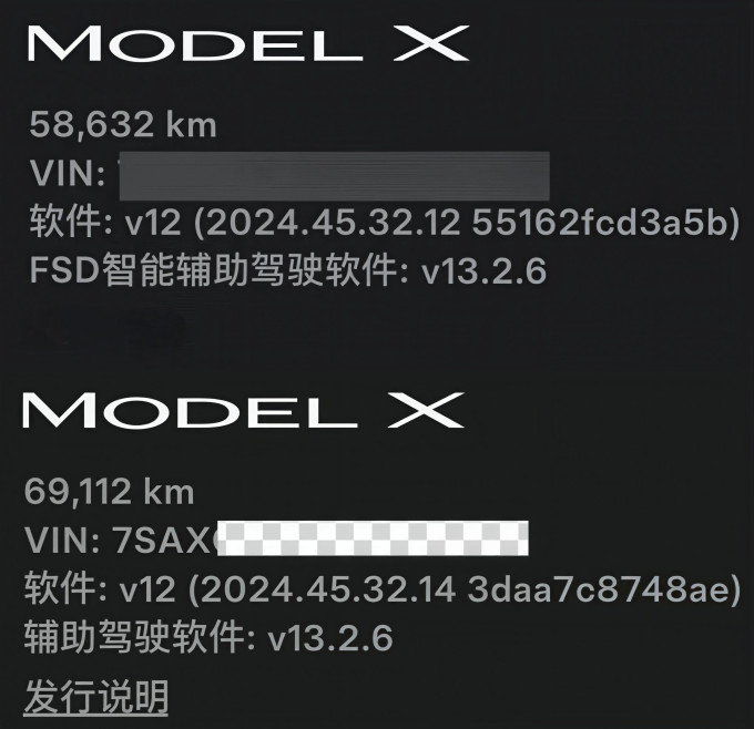 特斯拉其他汽车服务