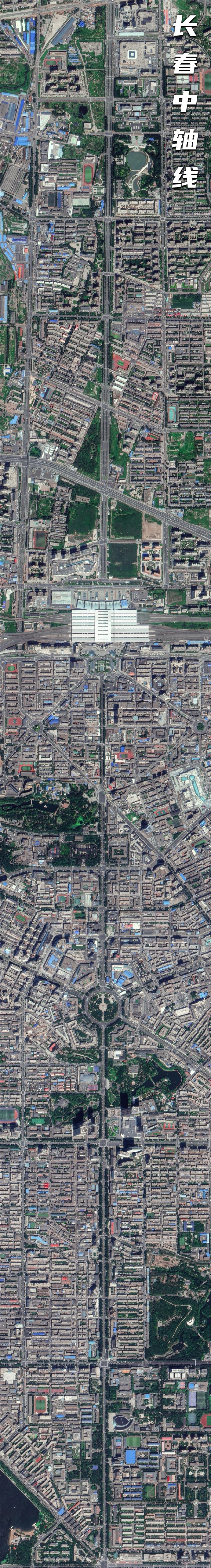 从900米到13.93公里!一图看尽长春城市中轴线
