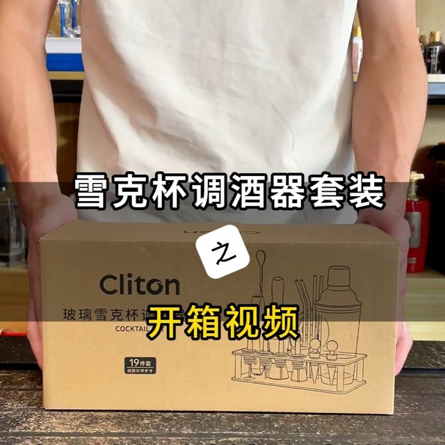 新手调酒器开箱实测！19 件工具套装不踩坑，朋友送这套太实用了​