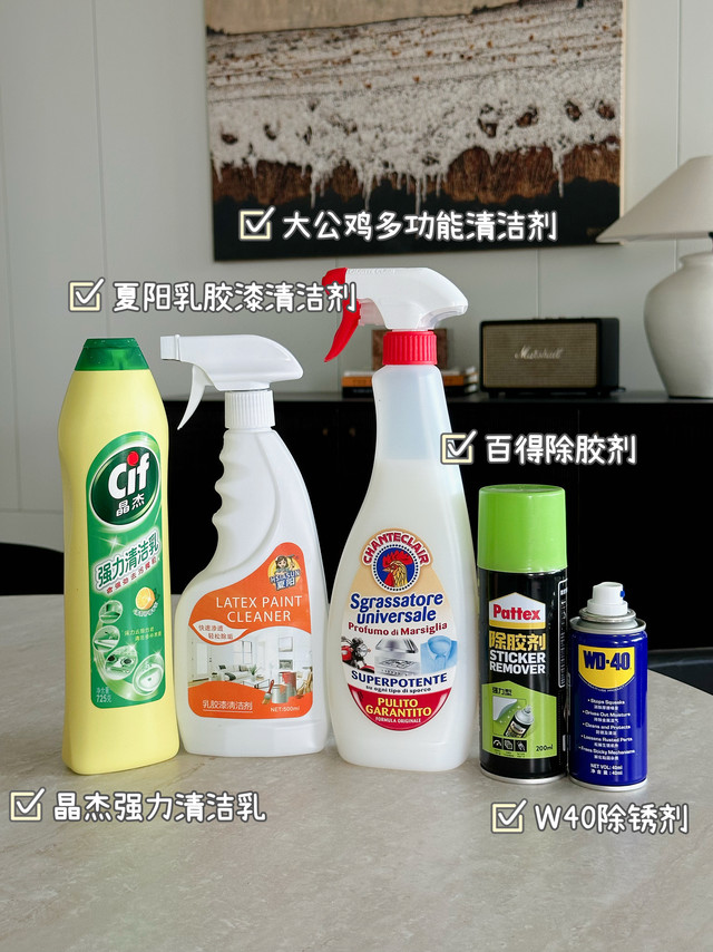 新家已经开荒保洁完毕！总结来看，这五瓶基本可以hold住所有需要家装家居清洁的场景。1️⃣大公鸡多功能清洁剂各种柜门柜体，桌面、台面喷了大公鸡再擦事半功倍，湿抹布怎么擦都擦不干净的地方，用它一喷就好擦