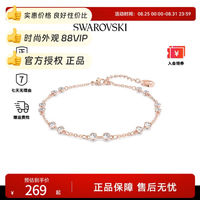 施华洛世奇Remix系列仿水晶手链Swarovski女士经典时尚手镯配饰