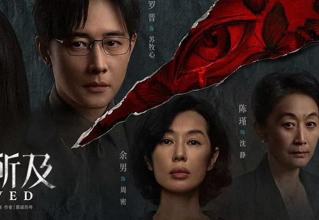 迷雾剧场开播！又一部好剧来袭！演员阵容强大