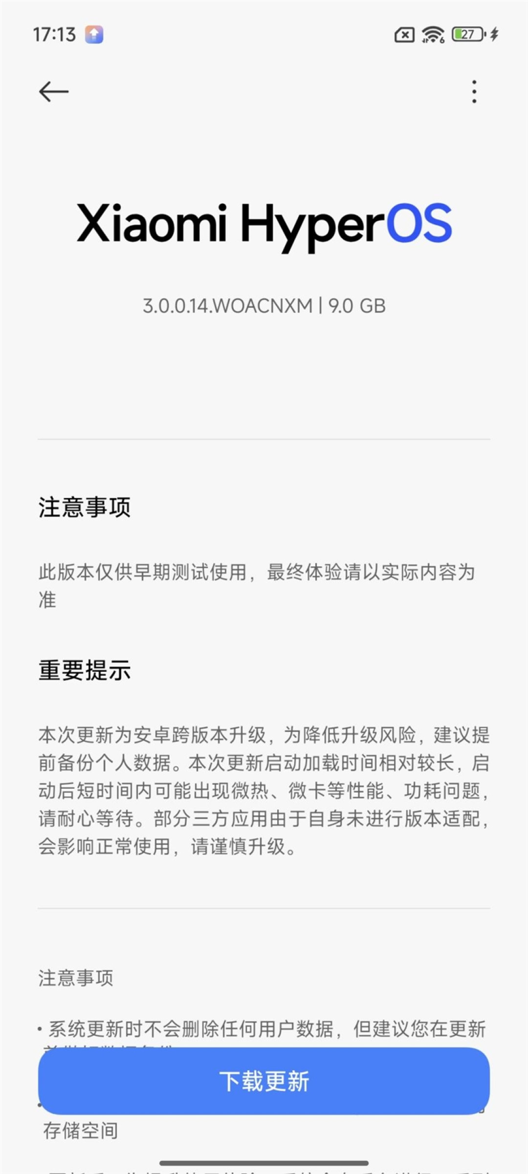 小米超级岛来了!澎湃OS 3首发评测:米粉的年度礼物