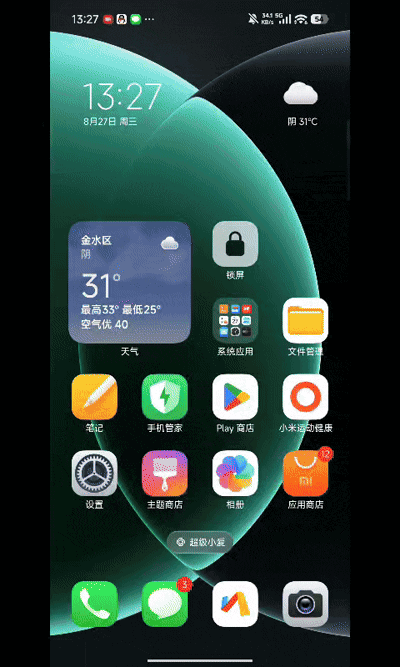 小米超级岛来了!澎湃OS 3首发评测:米粉的年度礼物