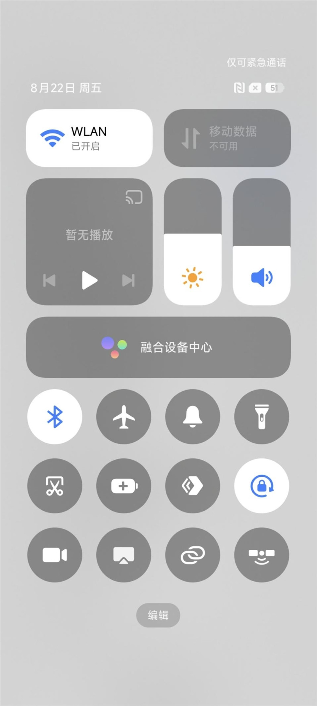 小米超级岛来了!澎湃OS 3首发评测:米粉的年度礼物